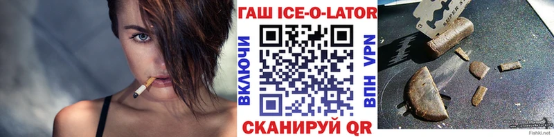Гашиш Ice-O-Lator  Купить закладки  Тверь 