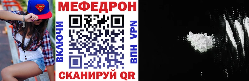 Меф mephedrone  Купить где  Тверь 