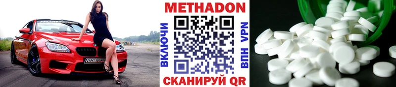 Метадон methadone  Купить где  Тверь 